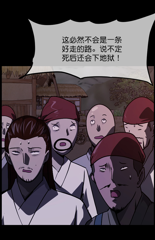 [第248话] 疫鬼（4）97