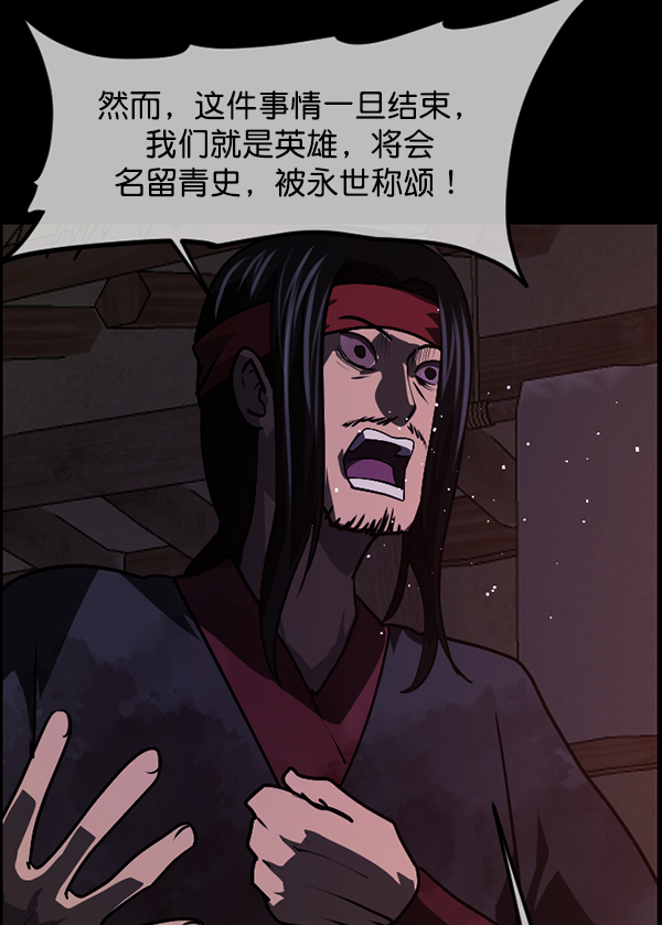 [第248话] 疫鬼（4）99
