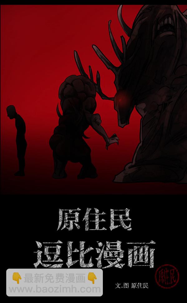 [第249话] 疫鬼（5）1