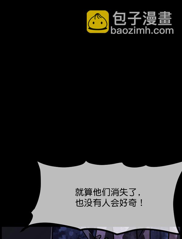 [第249话] 疫鬼（5）105