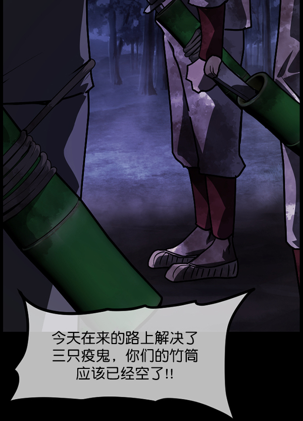 [第249话] 疫鬼（5）106
