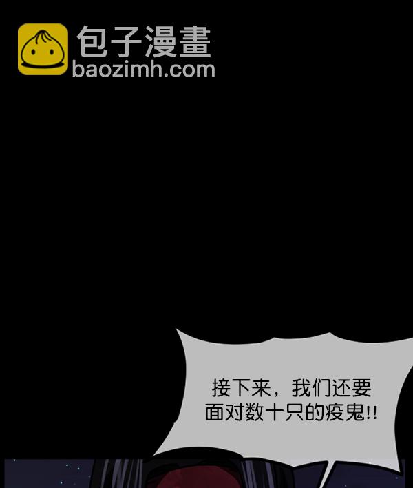 [第249话] 疫鬼（5）107