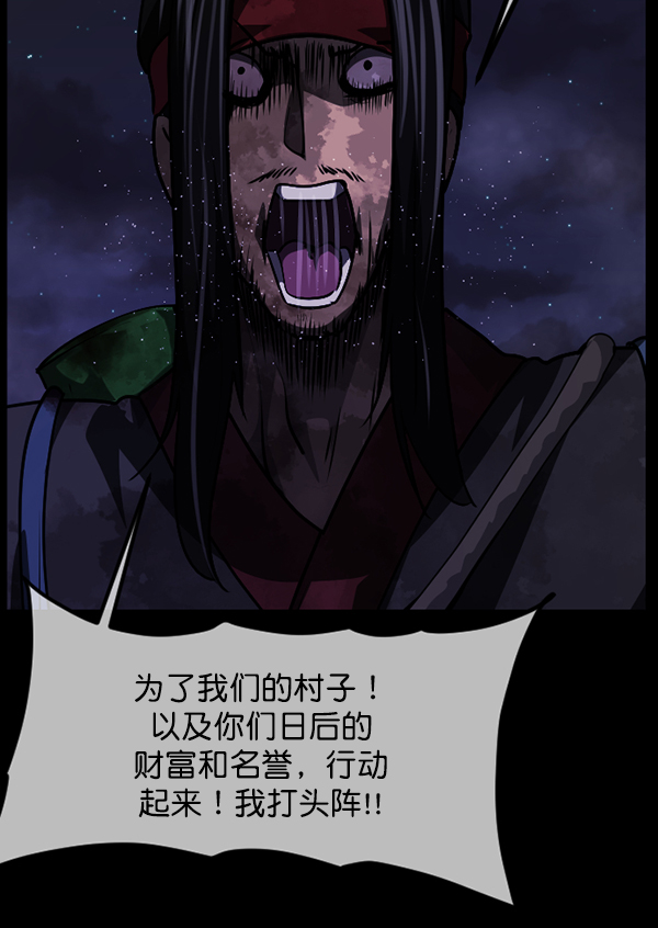 [第249话] 疫鬼（5）108