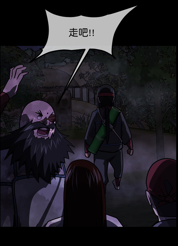 [第249话] 疫鬼（5）110