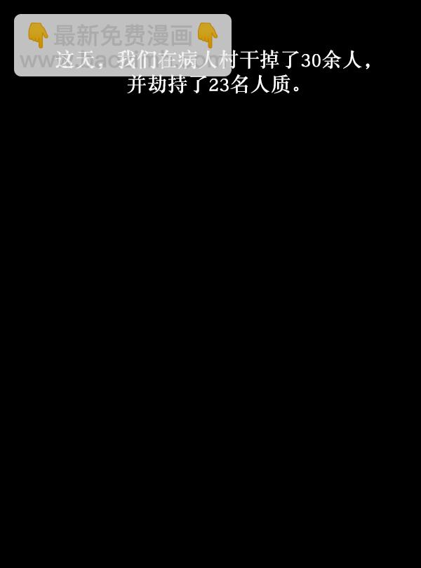 [第249话] 疫鬼（5）113