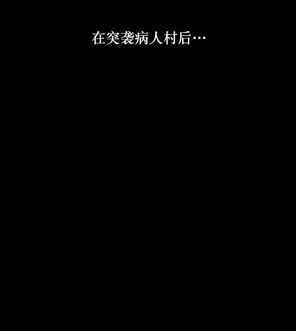 [第249话] 疫鬼（5）118