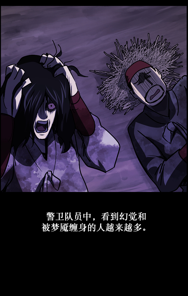 [第249话] 疫鬼（5）123