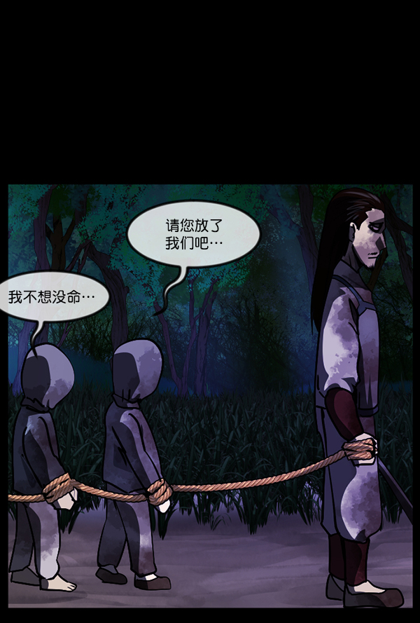 [第249话] 疫鬼（5）124
