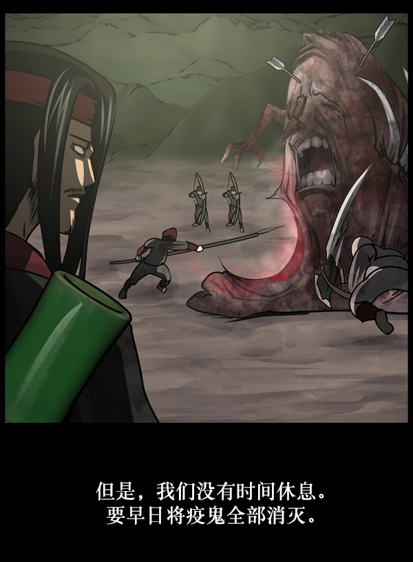 [第249话] 疫鬼（5）128
