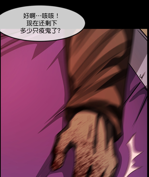 [第249话] 疫鬼（5）134