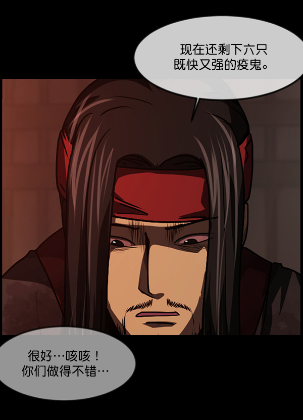 [第249话] 疫鬼（5）136
