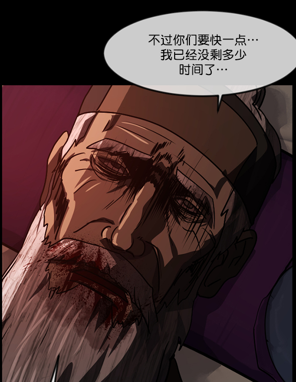 [第249话] 疫鬼（5）138
