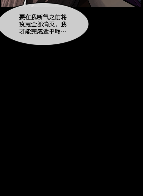 [第249话] 疫鬼（5）139