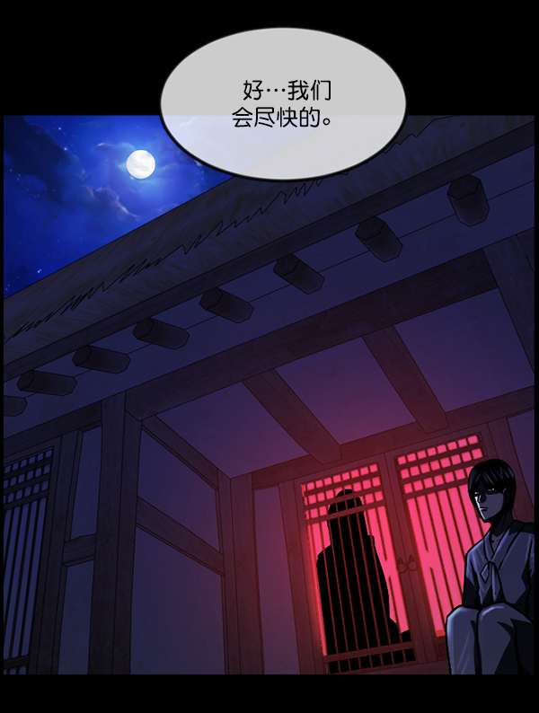 [第249话] 疫鬼（5）140