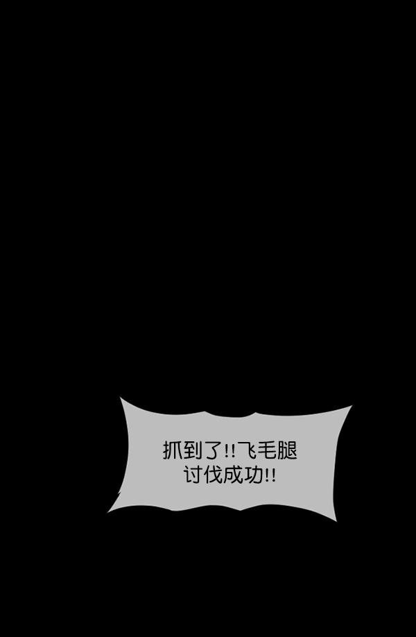 [第249话] 疫鬼（5）142