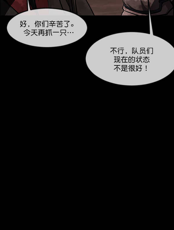 [第249话] 疫鬼（5）144