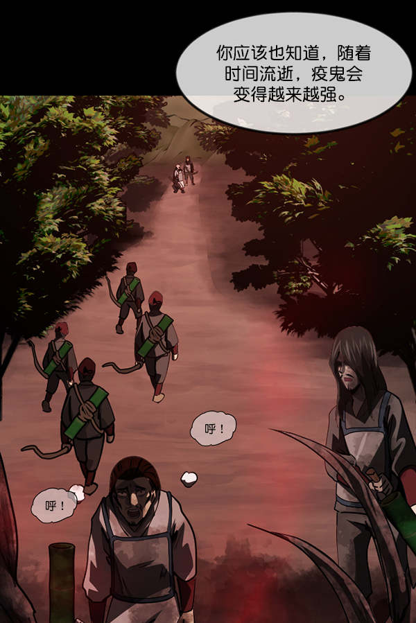 [第249话] 疫鬼（5）147