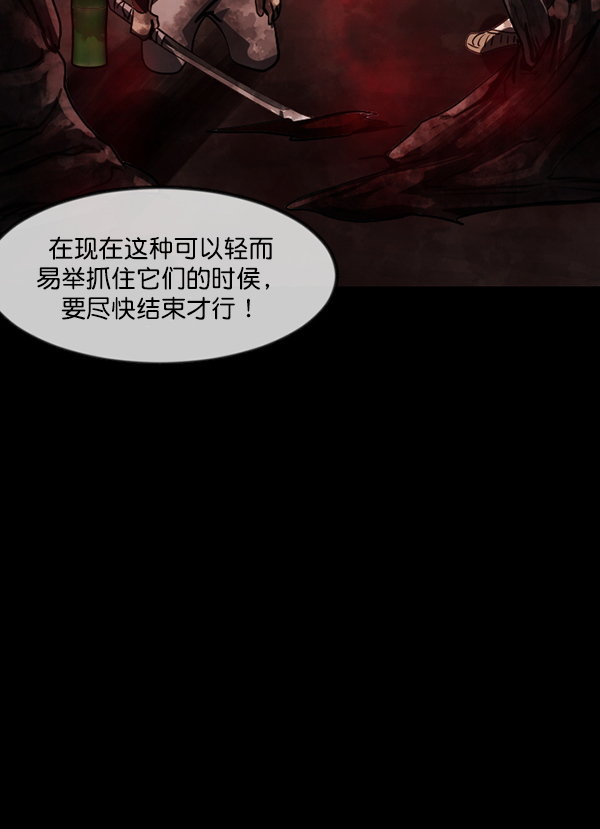 [第249话] 疫鬼（5）148