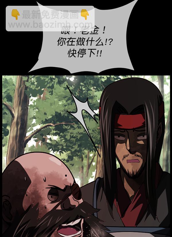 [第249话] 疫鬼（5）153