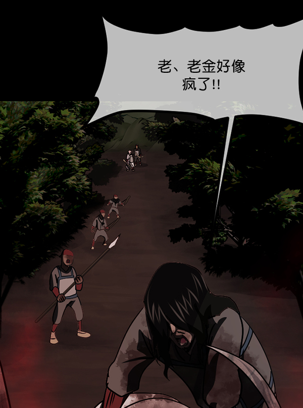 [第249话] 疫鬼（5）155