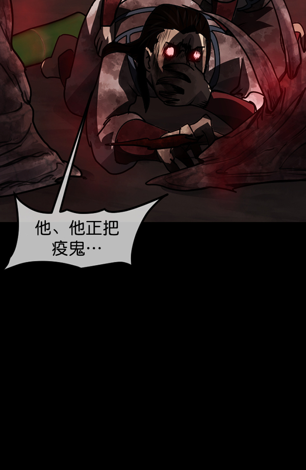 [第249话] 疫鬼（5）156