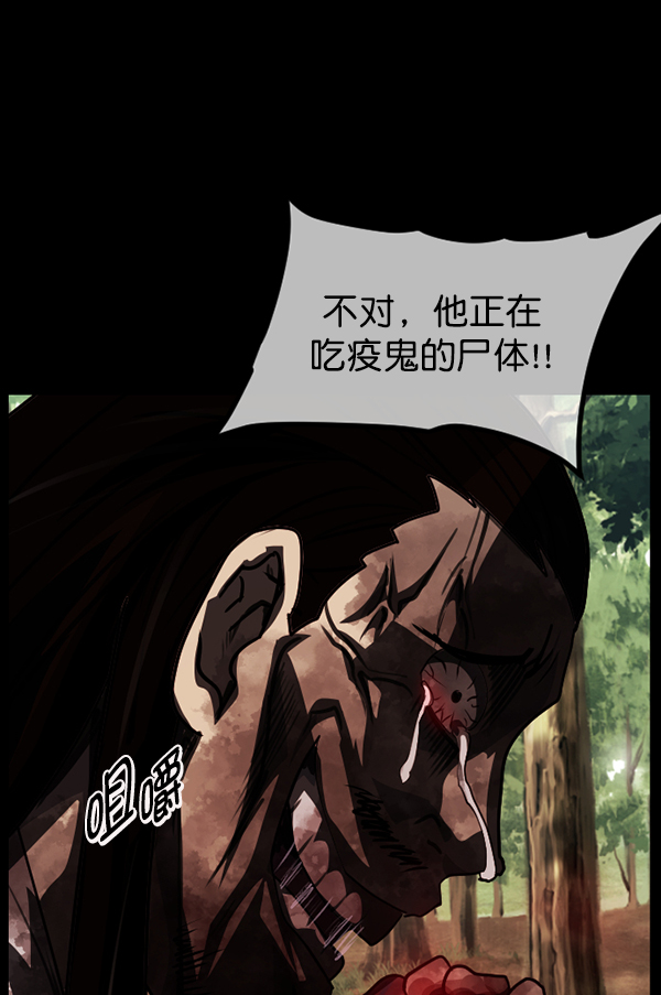 [第249话] 疫鬼（5）157