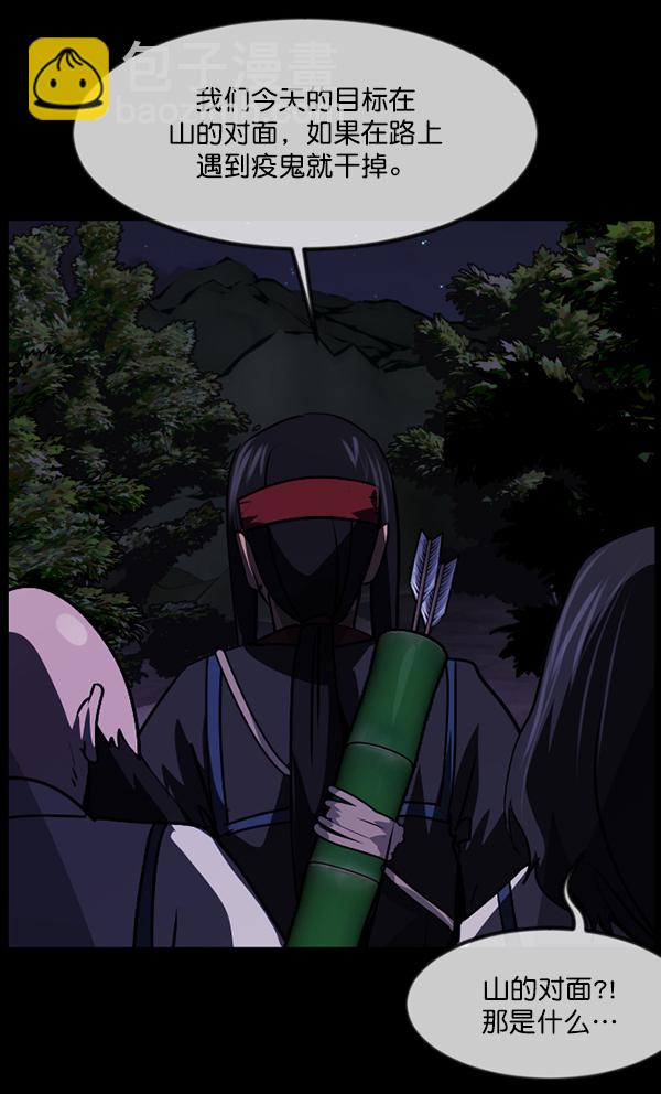 [第249话] 疫鬼（5）16