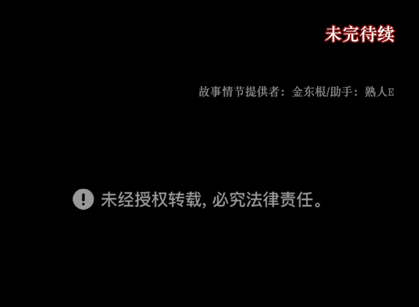 [第249话] 疫鬼（5）170