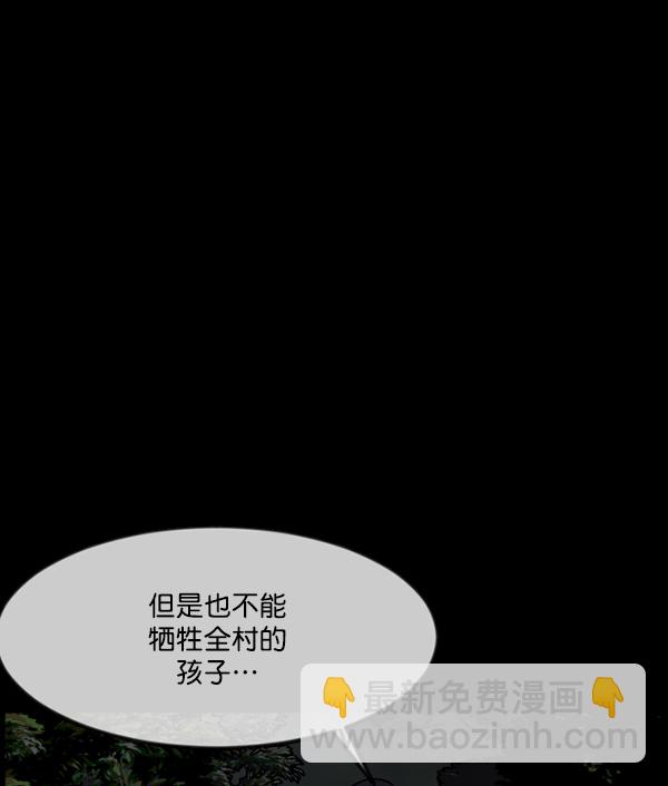 [第249话] 疫鬼（5）19
