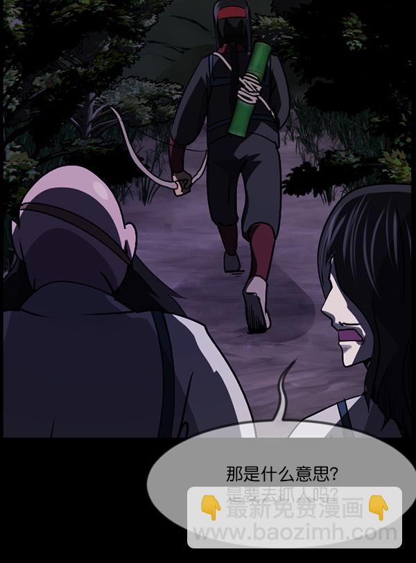 [第249话] 疫鬼（5）20