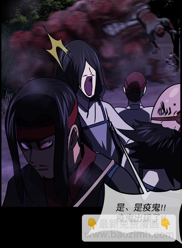 [第249话] 疫鬼（5）22