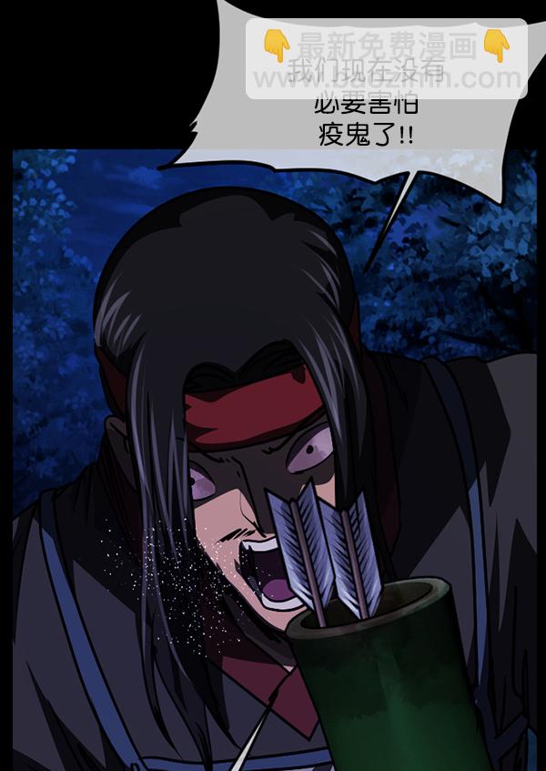 [第249话] 疫鬼（5）35