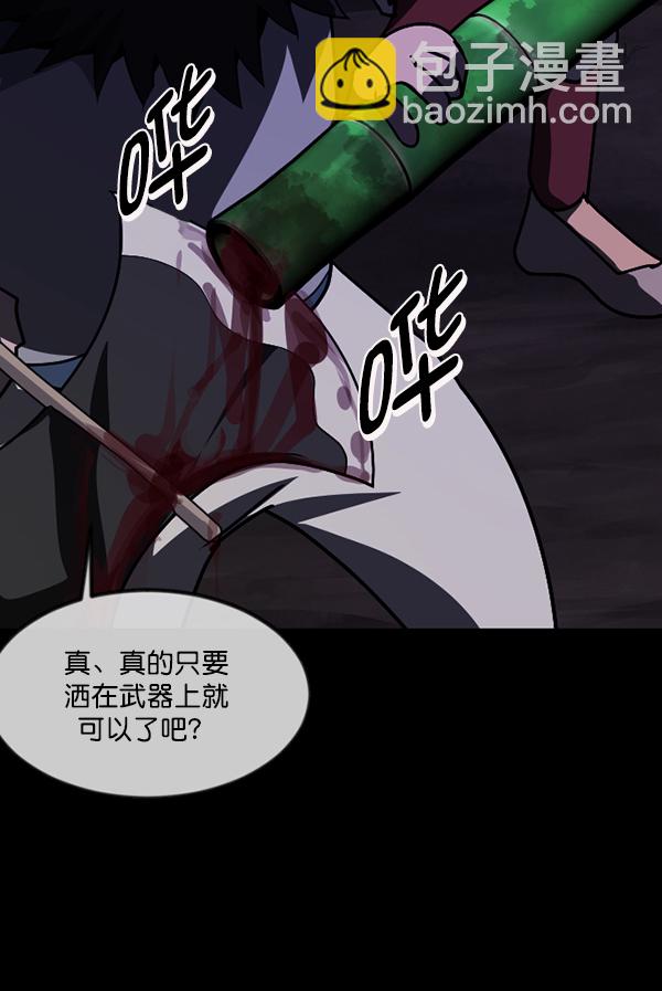 [第249话] 疫鬼（5）40
