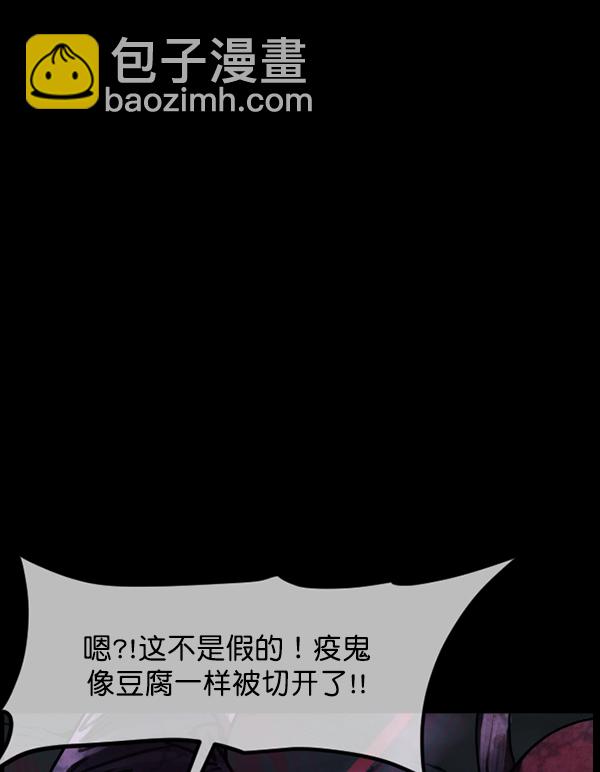 [第249话] 疫鬼（5）52