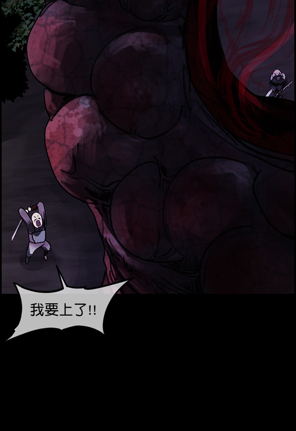 [第249话] 疫鬼（5）62
