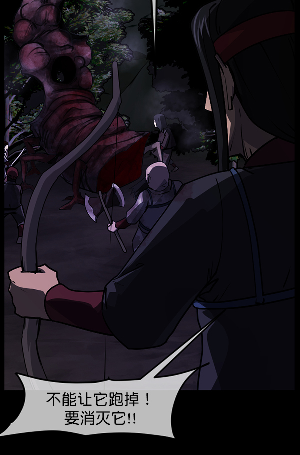[第249话] 疫鬼（5）70