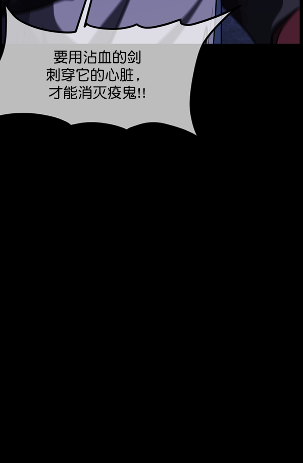 [第249话] 疫鬼（5）75