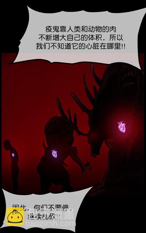 [第249话] 疫鬼（5）76