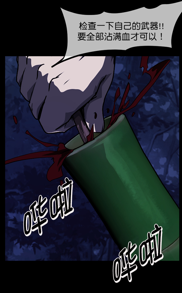 [第249话] 疫鬼（5）78