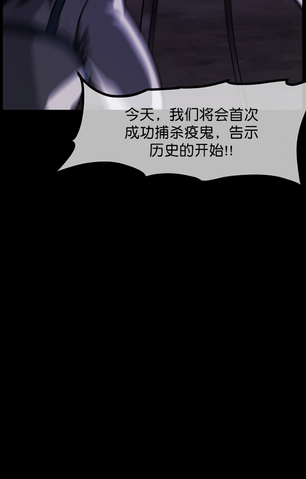 [第249话] 疫鬼（5）83