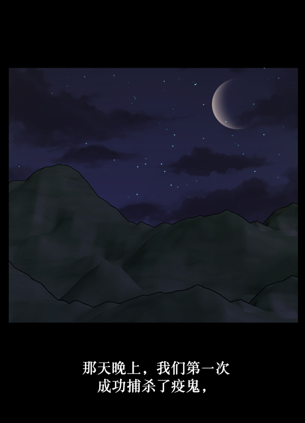 [第249话] 疫鬼（5）84