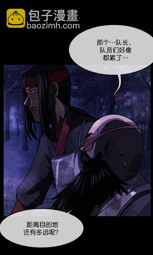 [第249话] 疫鬼（5）90