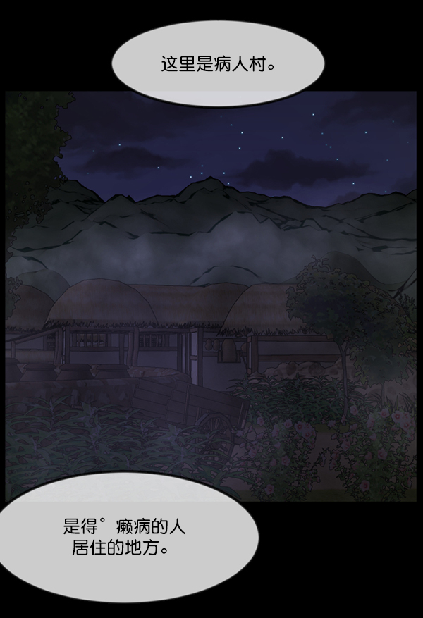 [第249话] 疫鬼（5）96