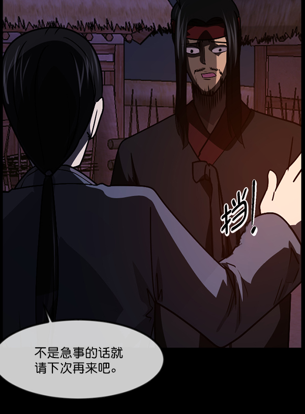 [第250话] 疫鬼（6）104