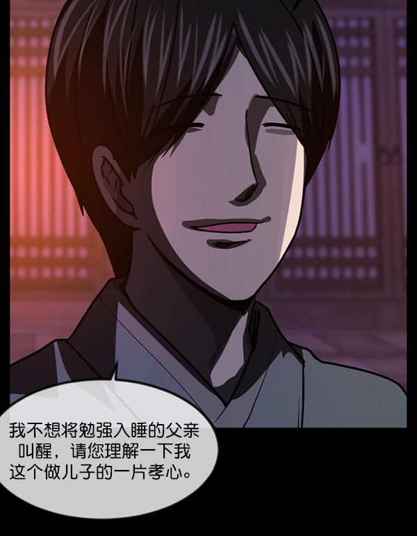 [第250话] 疫鬼（6）109