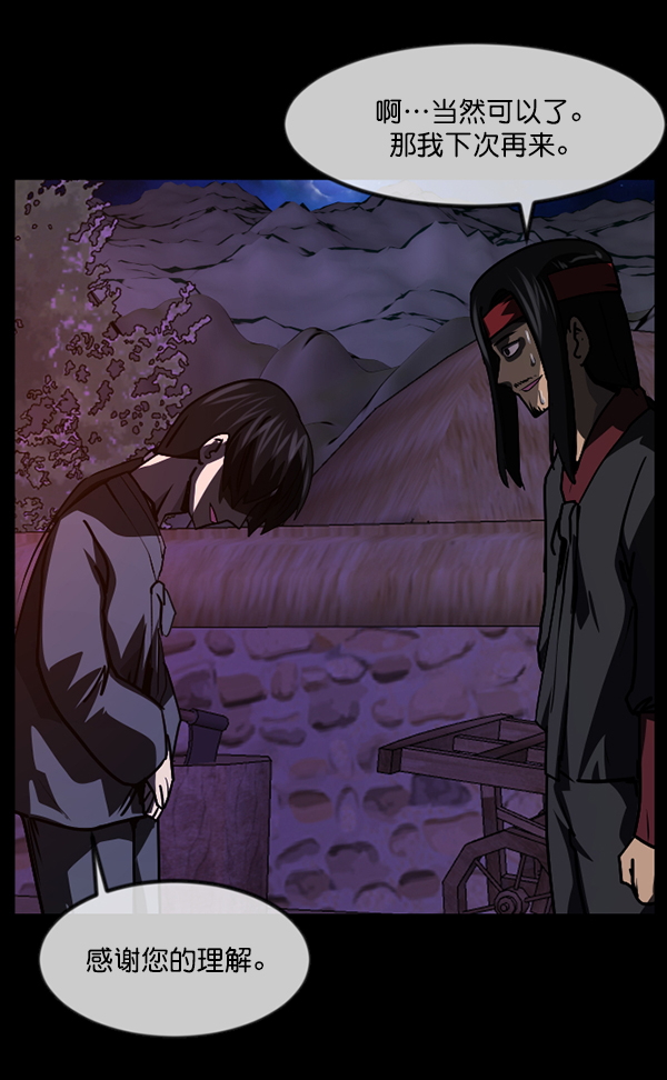 [第250话] 疫鬼（6）111
