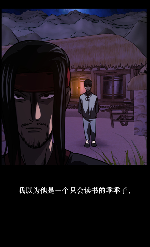 [第250话] 疫鬼（6）113