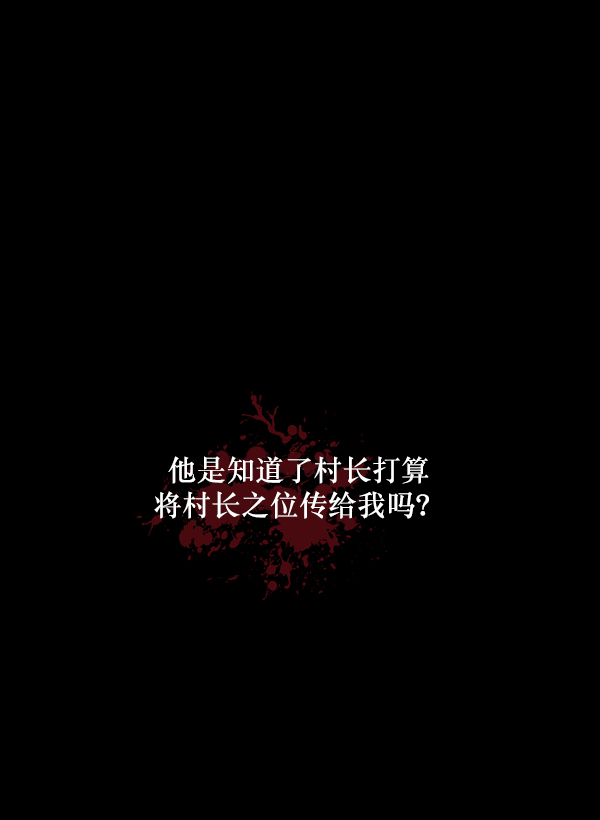 [第250话] 疫鬼（6）115
