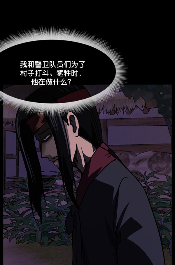 [第250话] 疫鬼（6）118