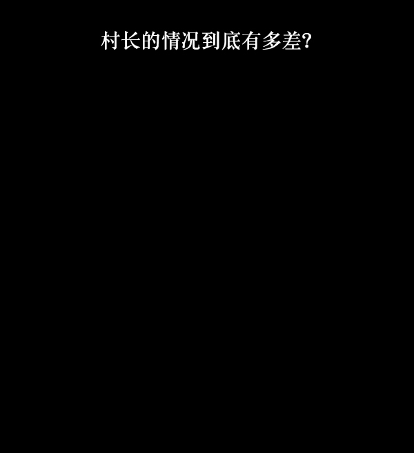 [第250话] 疫鬼（6）126